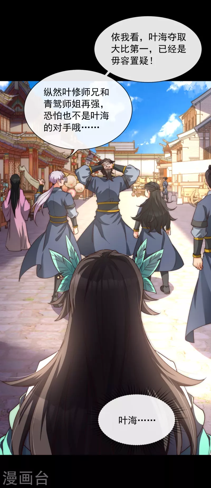 第21话 全世界都在讨论叶海-第28话