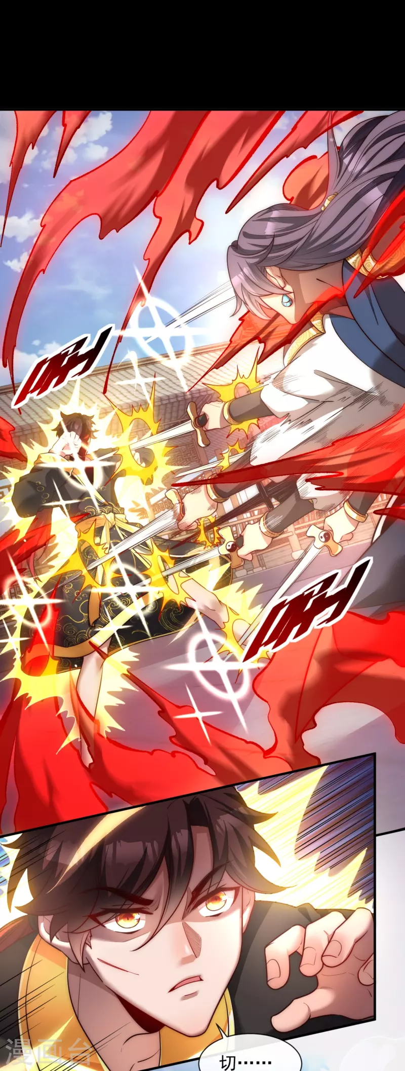 第23话 正面交锋-第30话