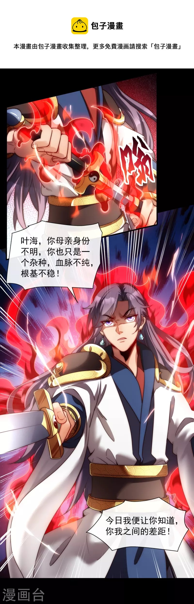 第23话 正面交锋-第30话