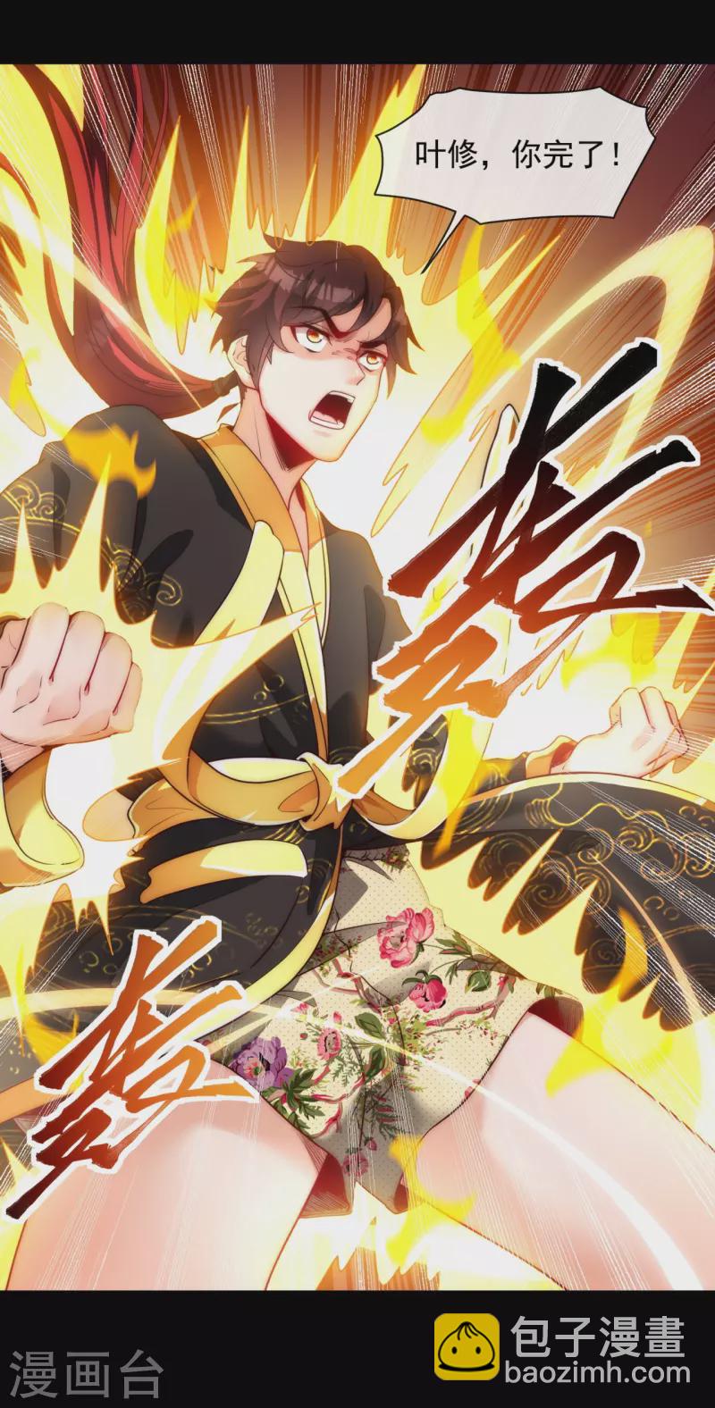 第23话 正面交锋-第30话