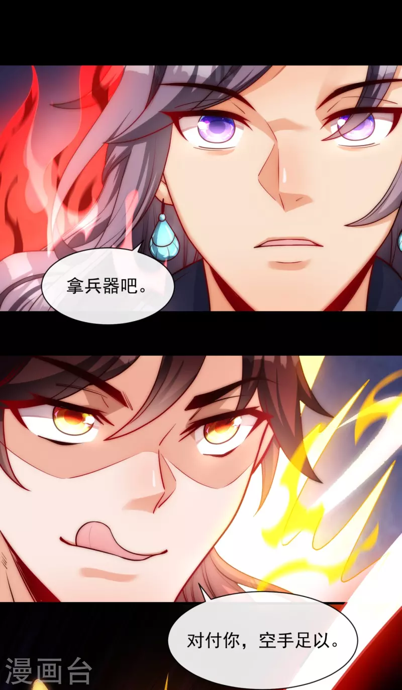 第23话 正面交锋-第30话