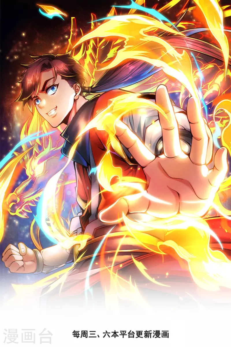 第2话 施主，请自重-第4话