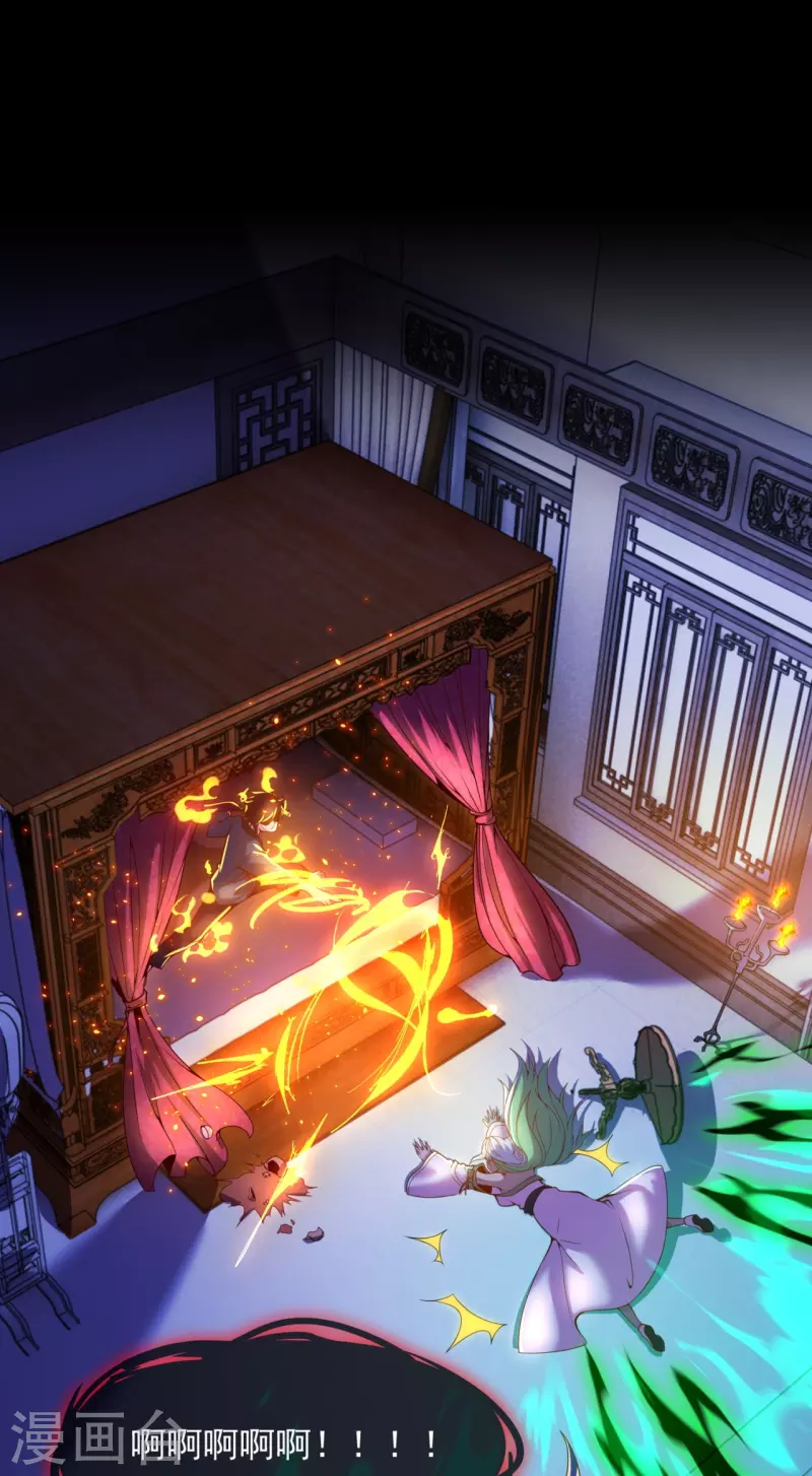 第2话 施主，请自重-第4话