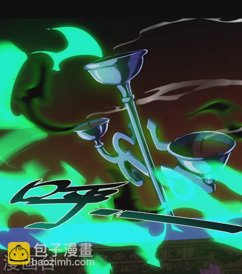 第2话 施主，请自重-第4话