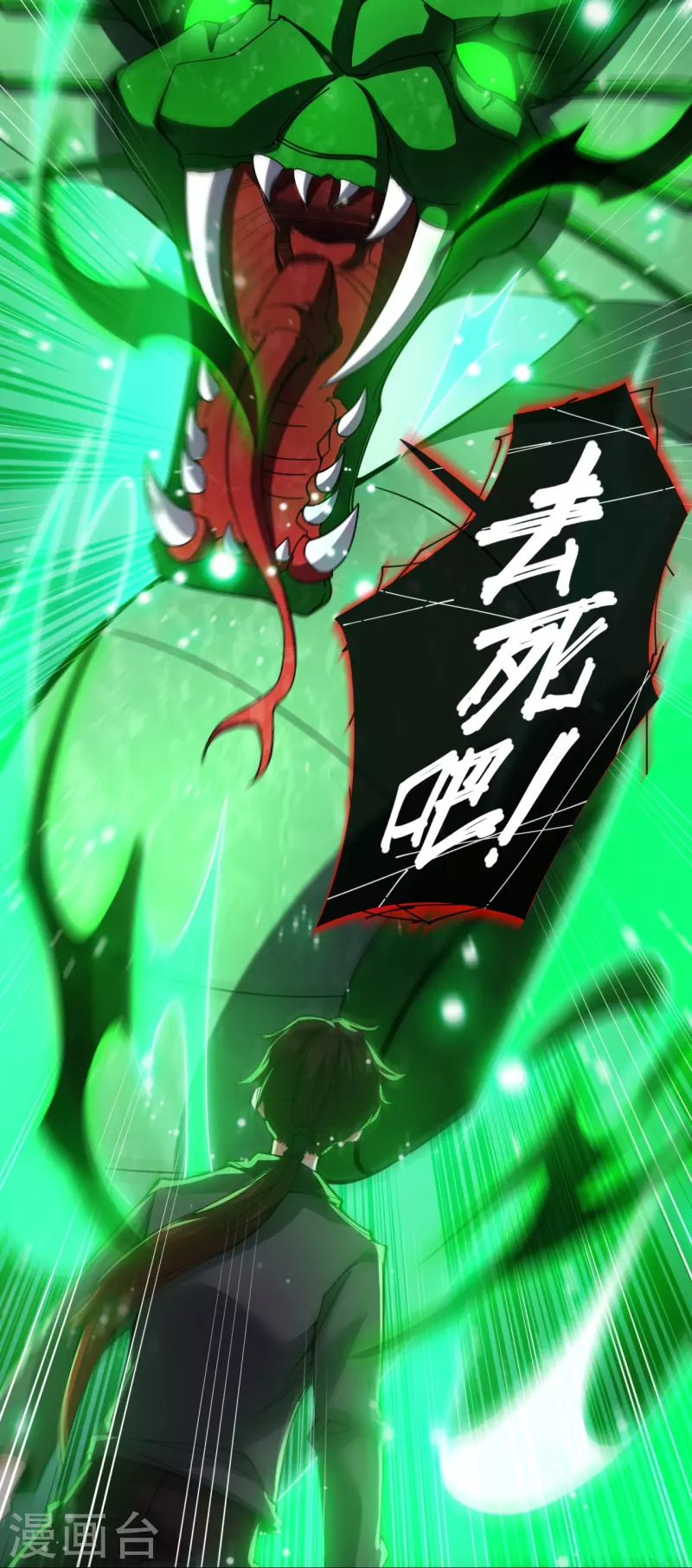 第2话 施主，请自重-第4话