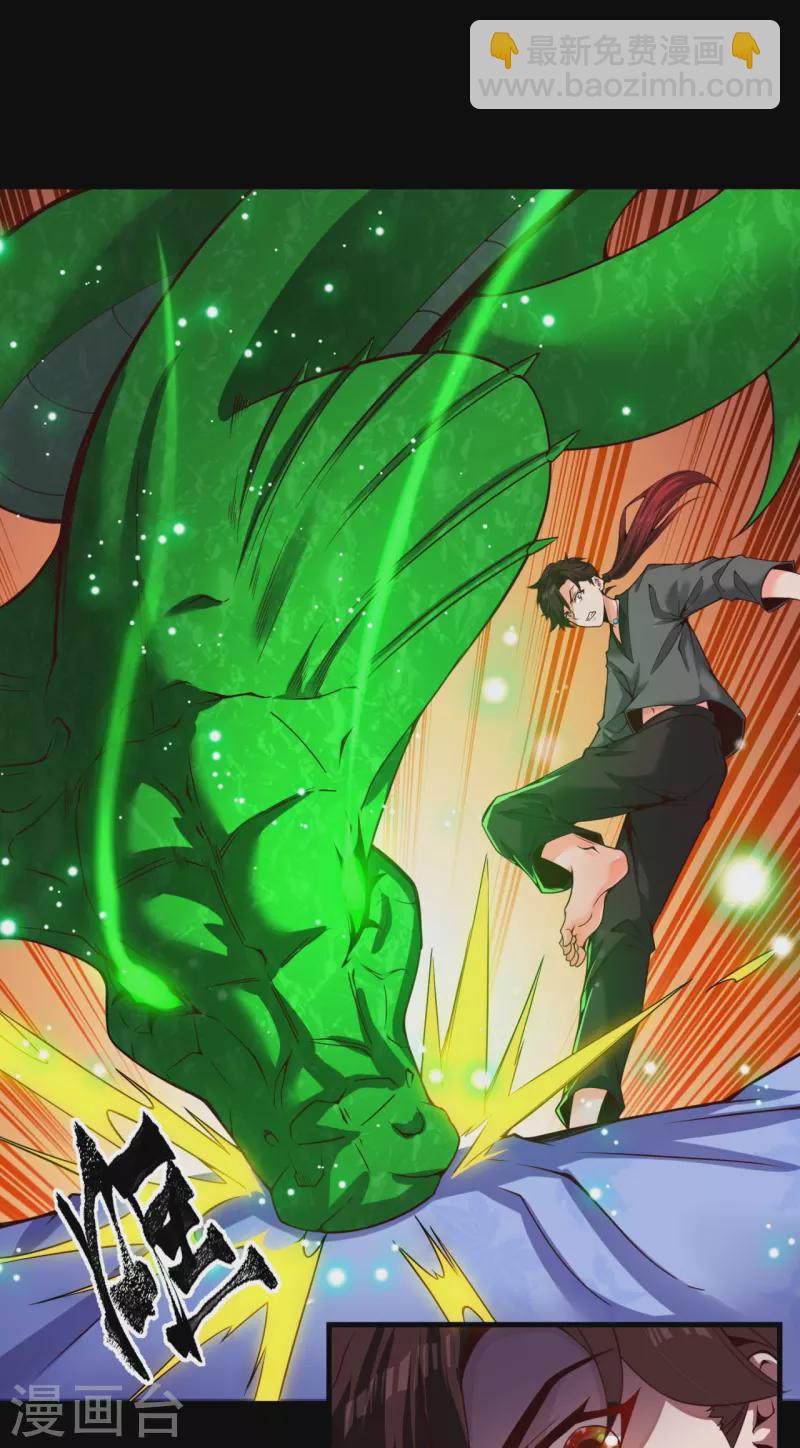 第2话 施主，请自重-第4话