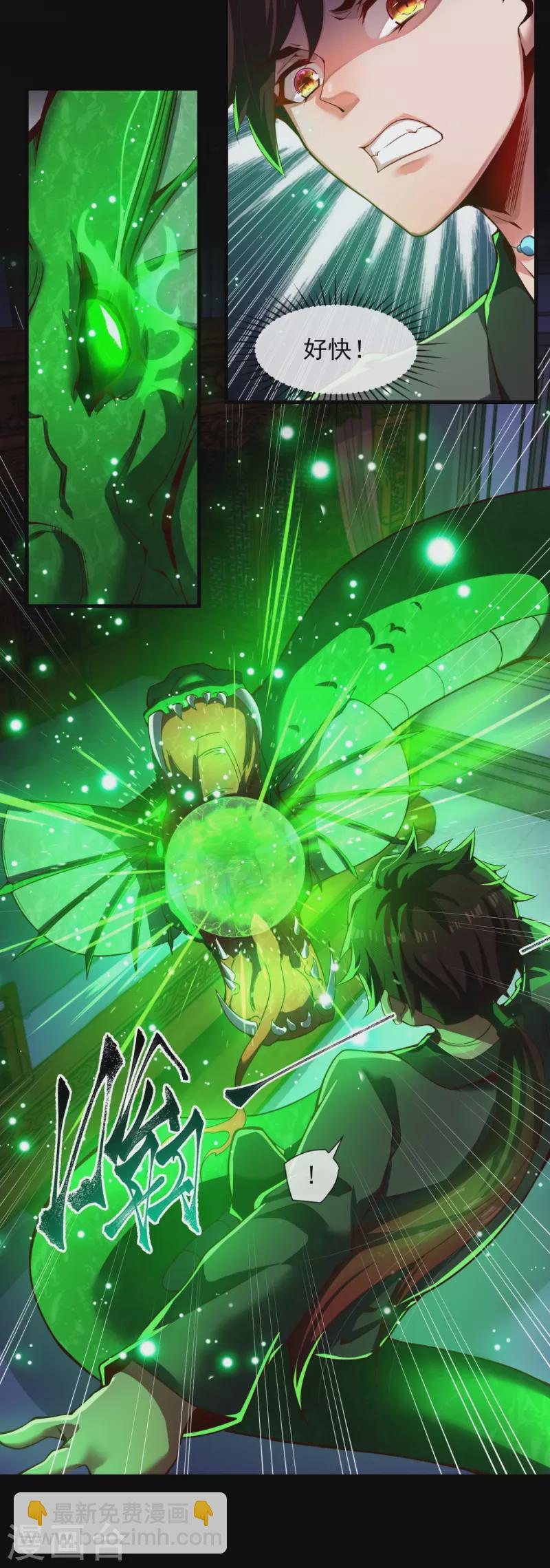 第2话 施主，请自重-第4话