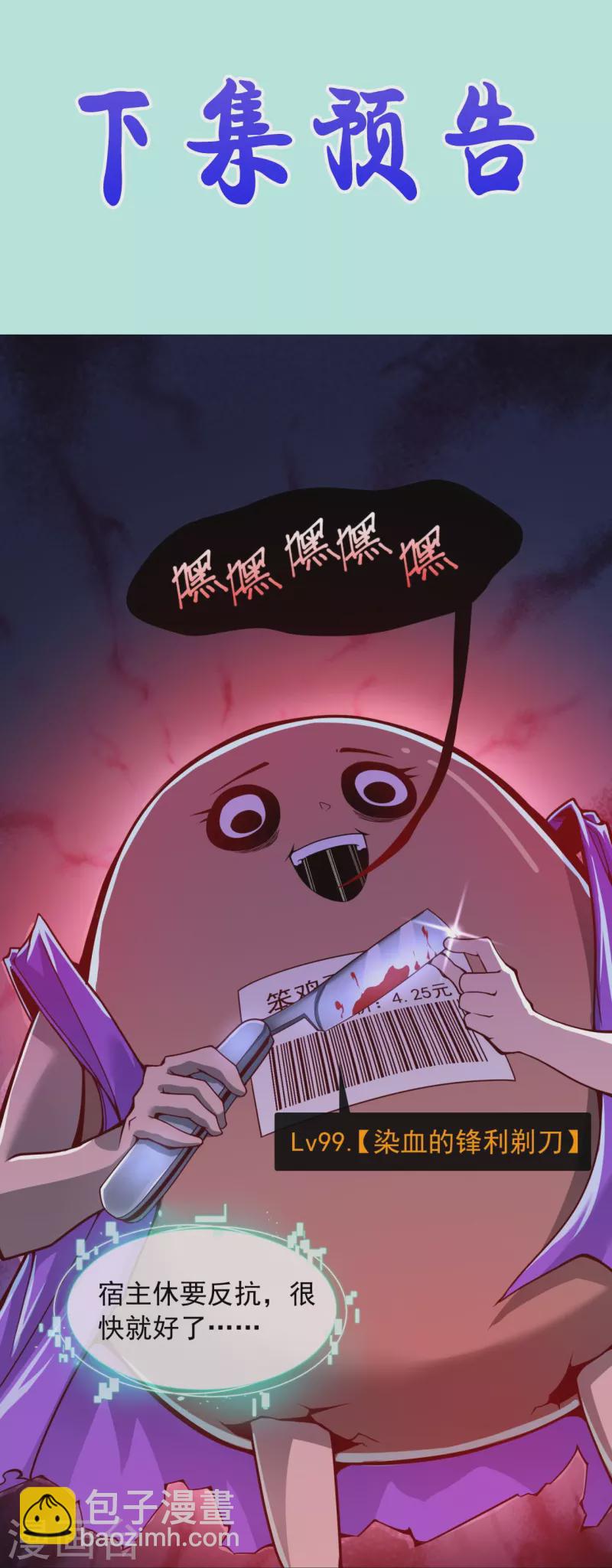 第2话 施主，请自重-第4话