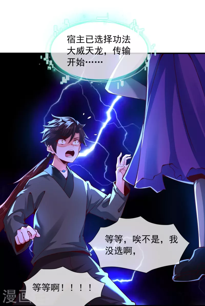 第2话 施主，请自重-第4话