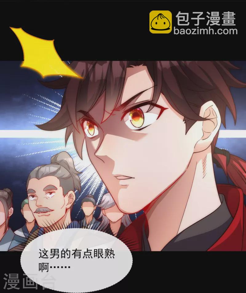 第25话 捡漏-第32话