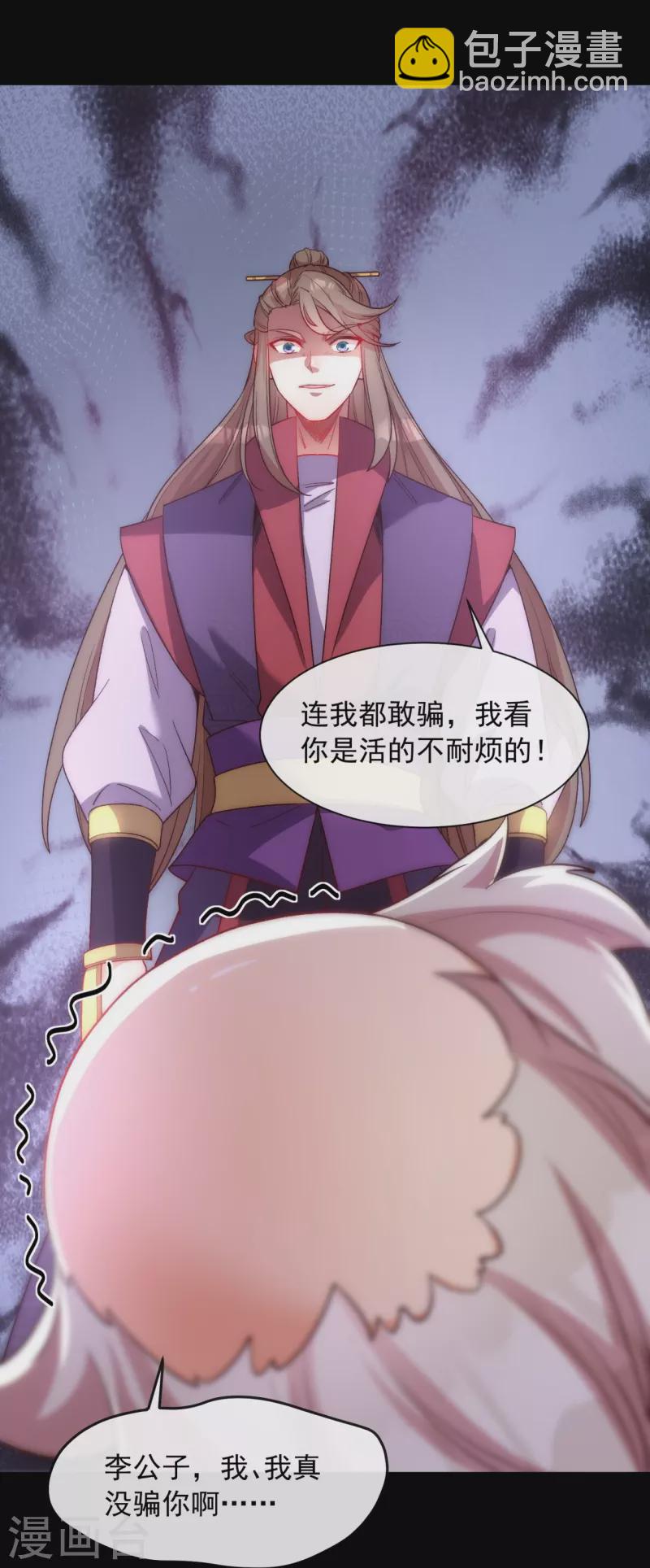 第25话 捡漏-第32话