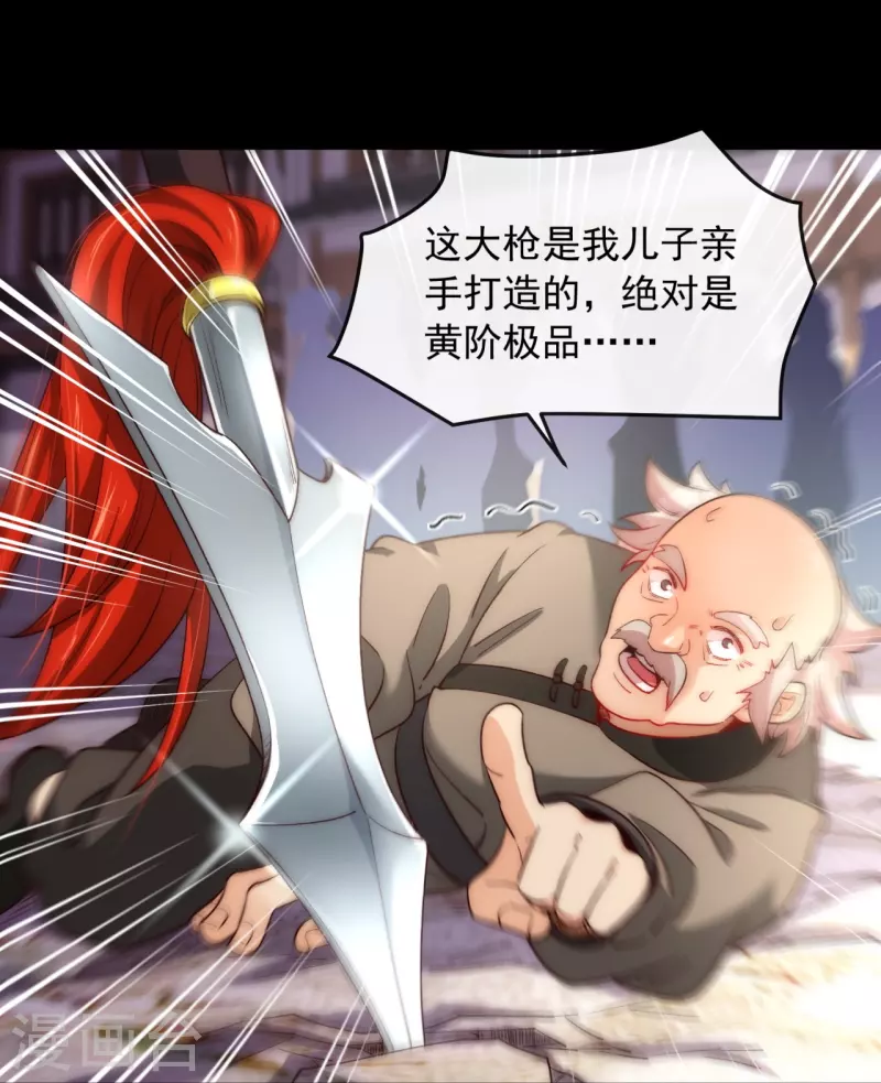 第25话 捡漏-第32话