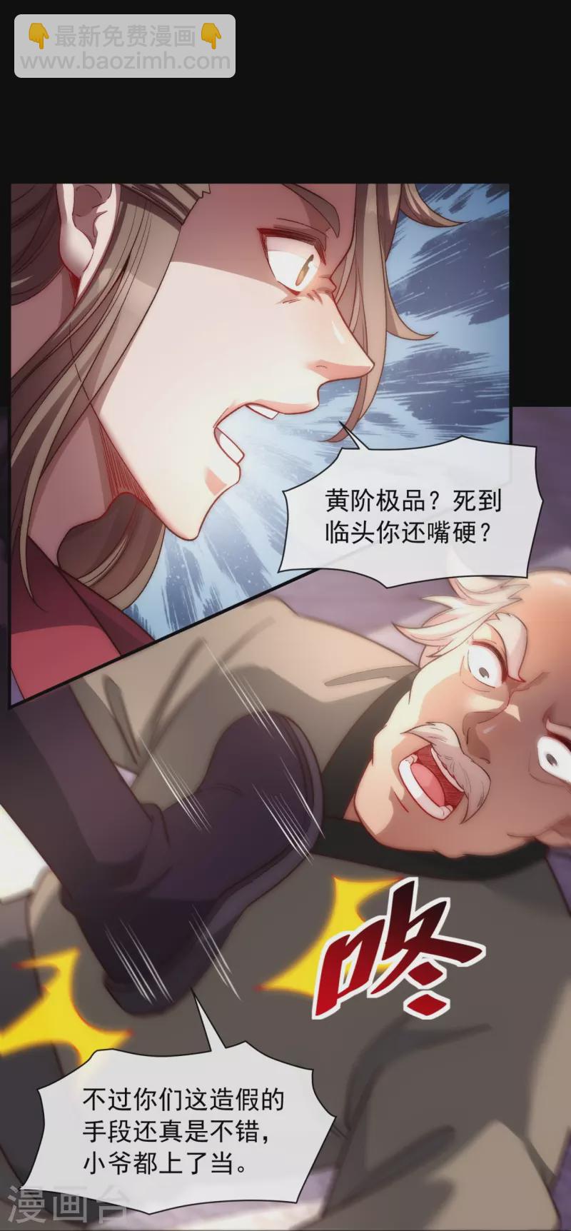 第25话 捡漏-第32话