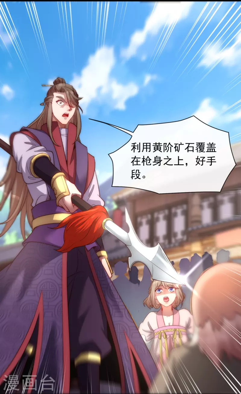 第25话 捡漏-第32话