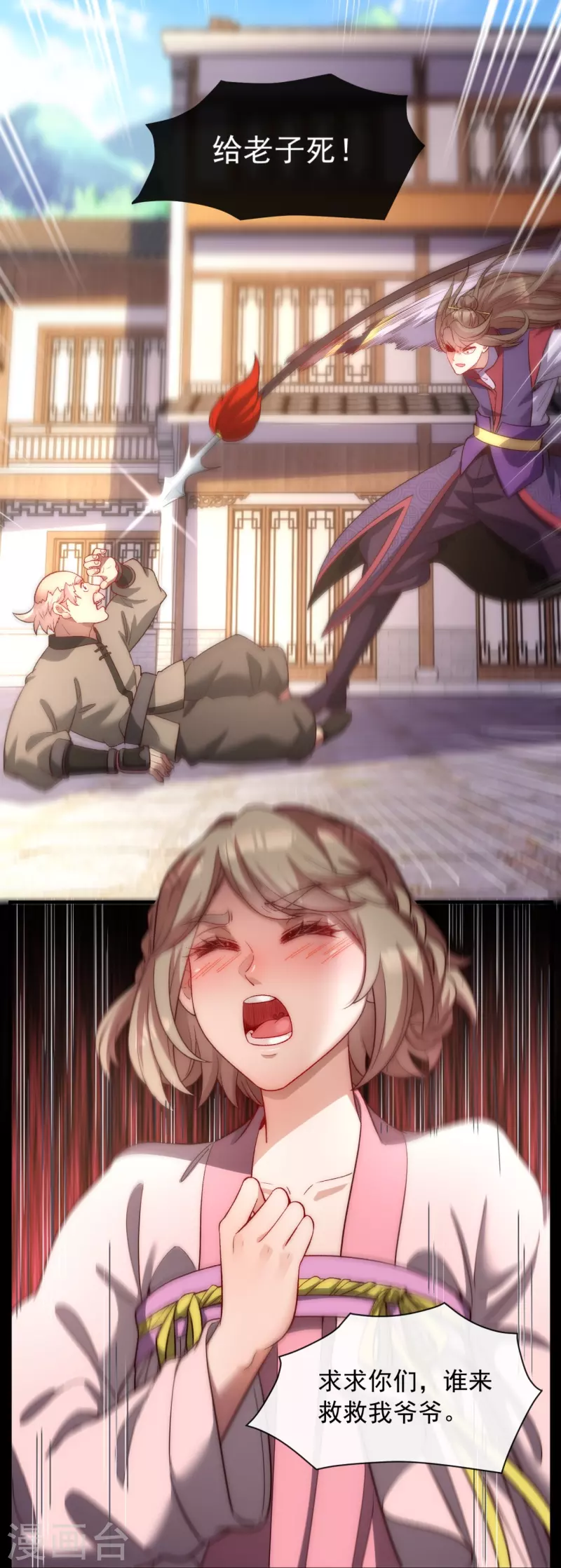 第25话 捡漏-第32话