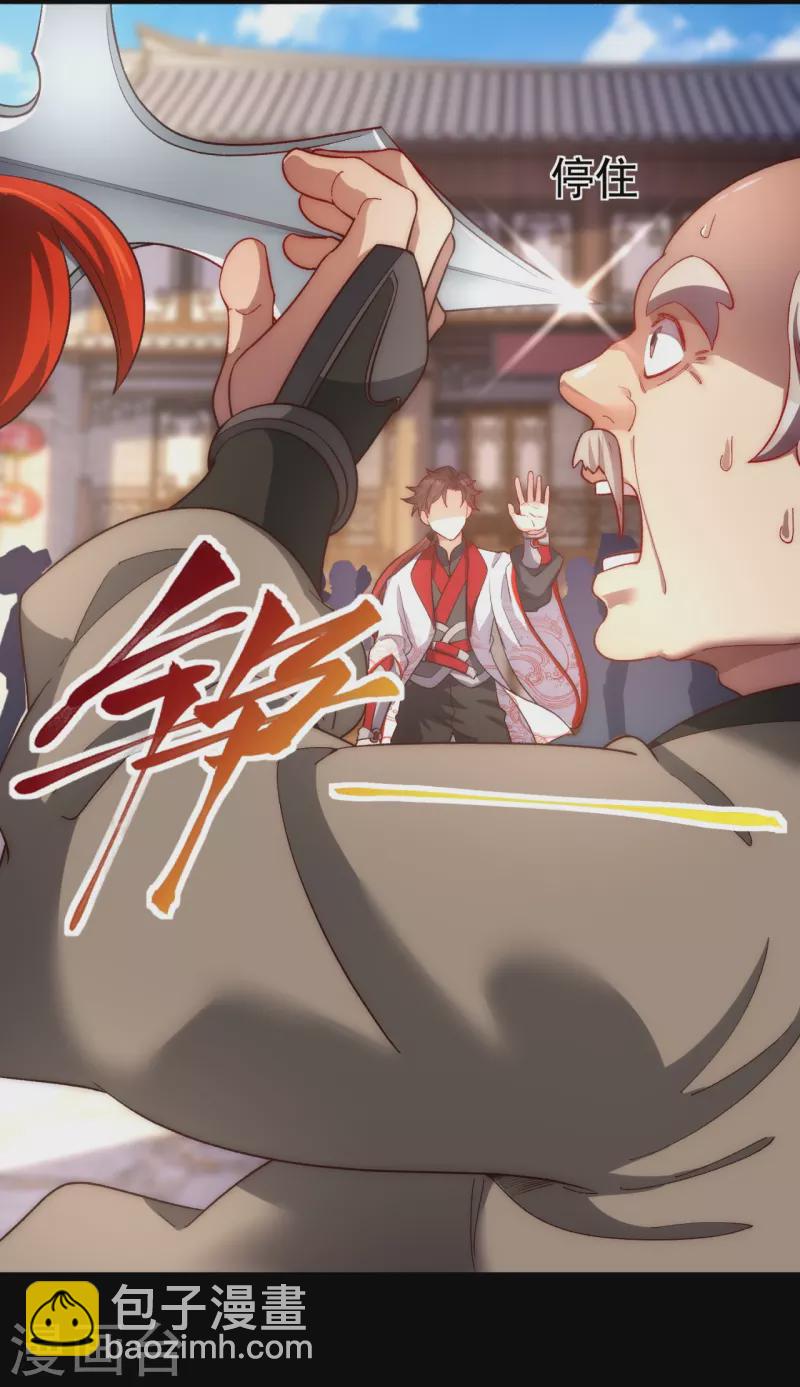 第25话 捡漏-第32话