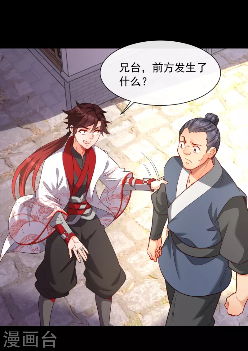 第25话 捡漏-第32话