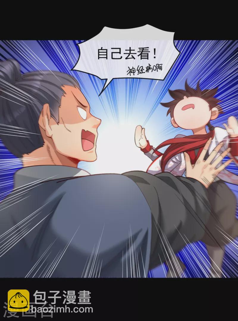 第25话 捡漏-第32话