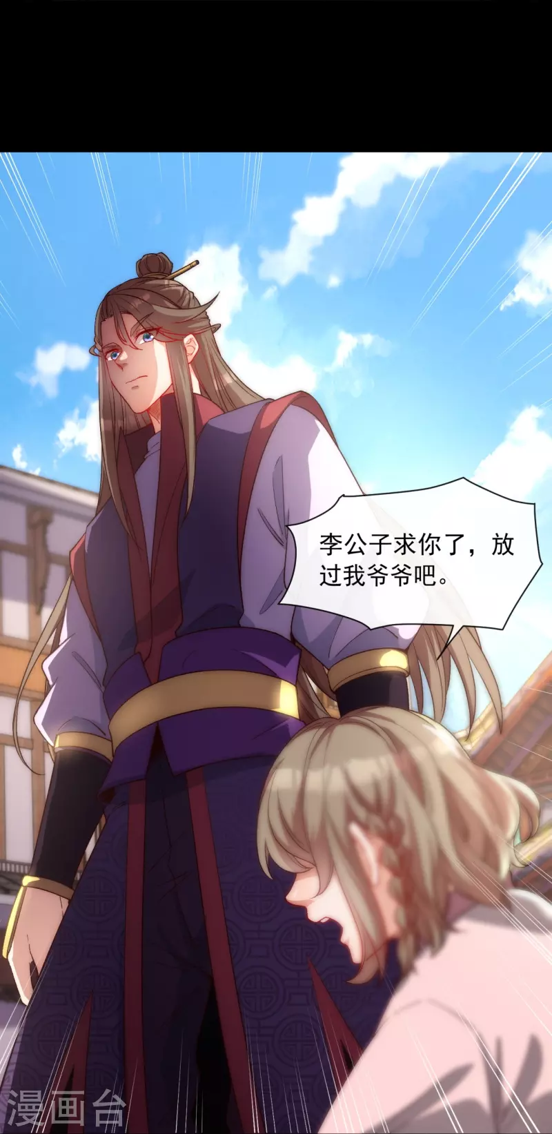 第25话 捡漏-第32话