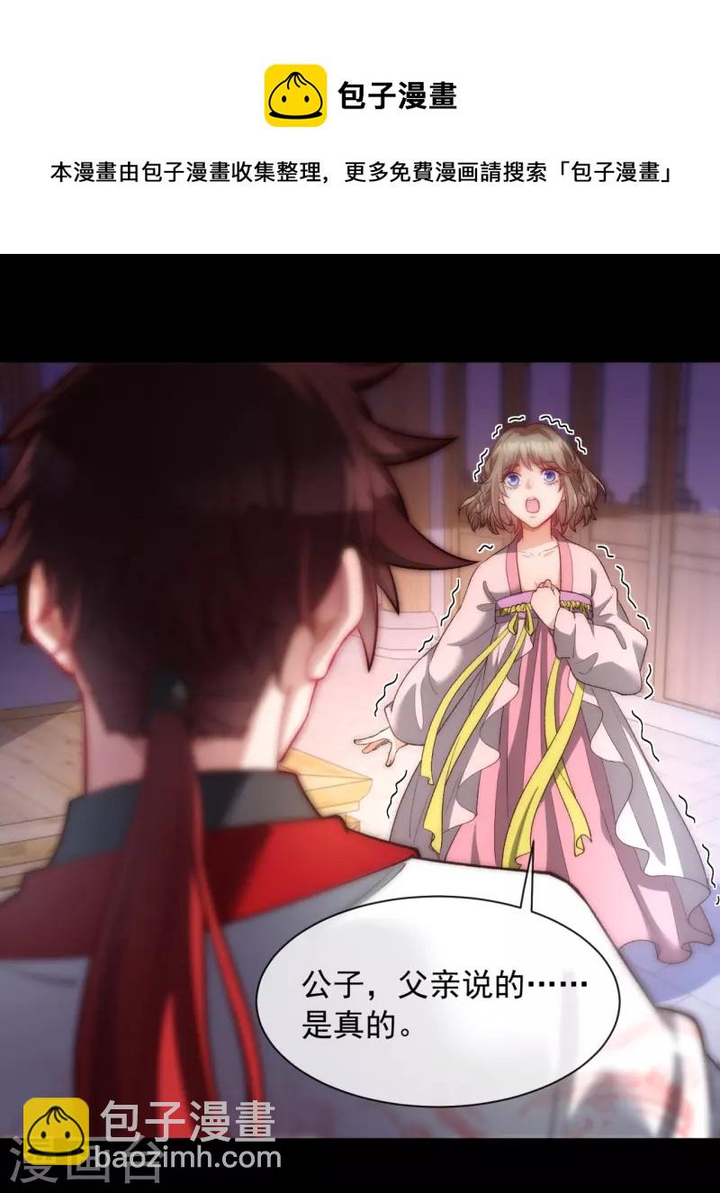 第27话 妖族占领，逃离故地-第34话