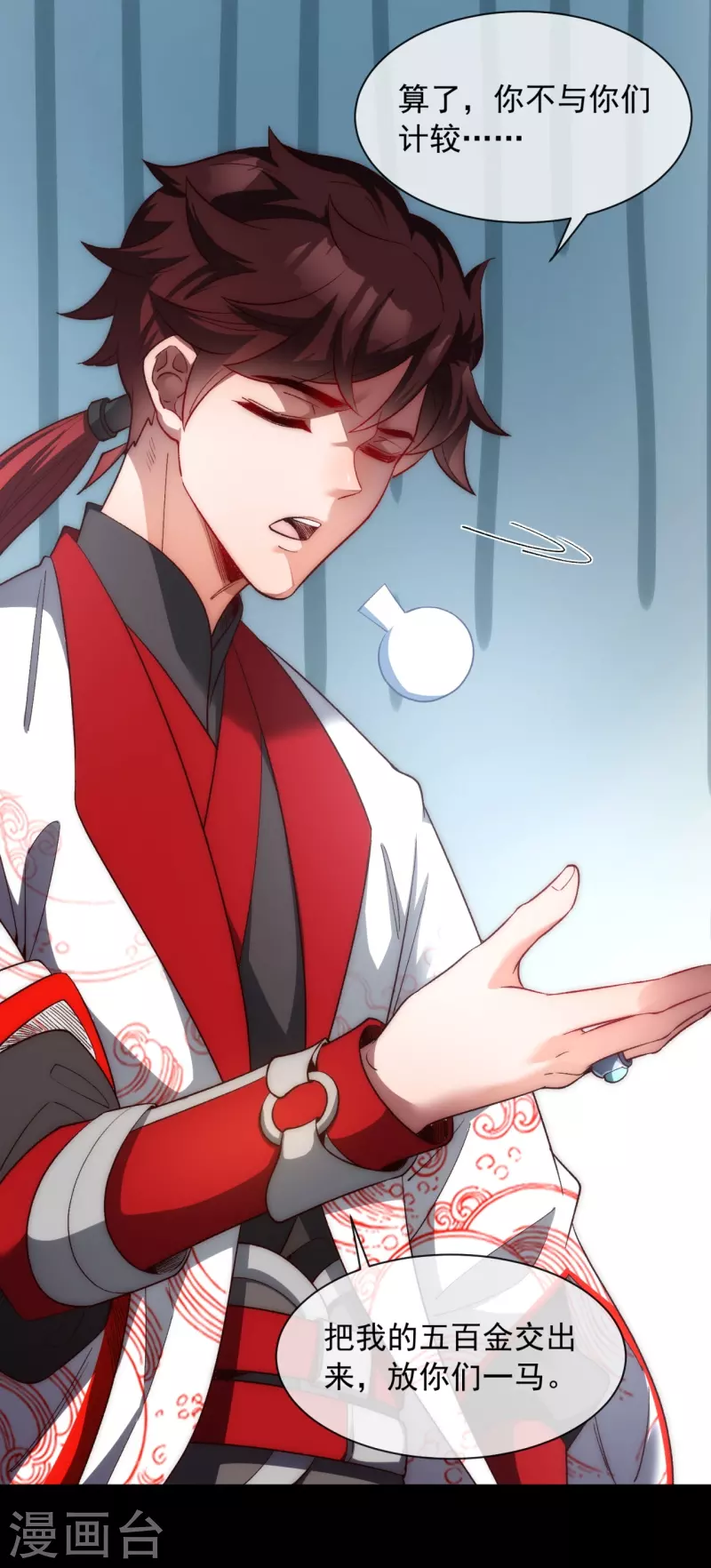 第27话 妖族占领，逃离故地-第34话