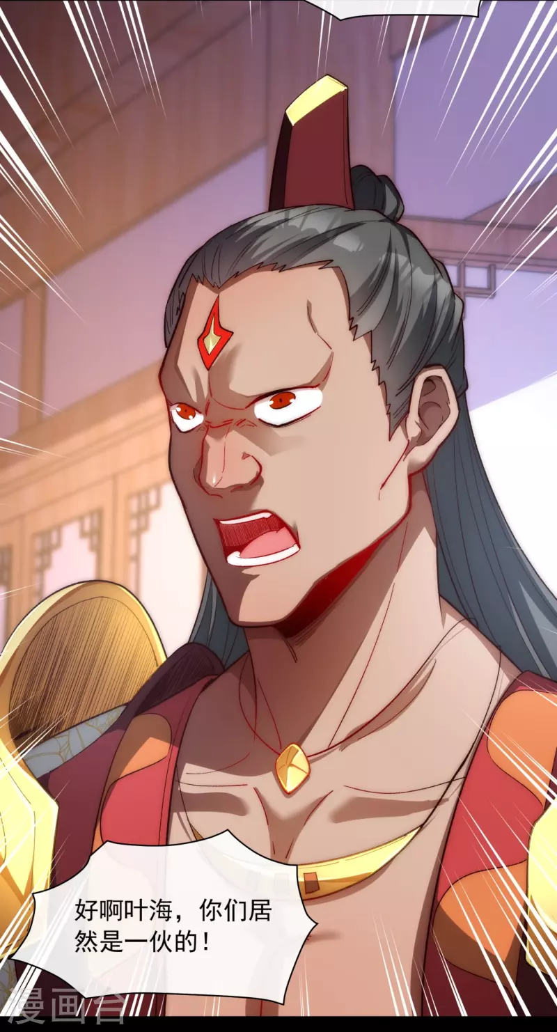 第27话 妖族占领，逃离故地-第34话