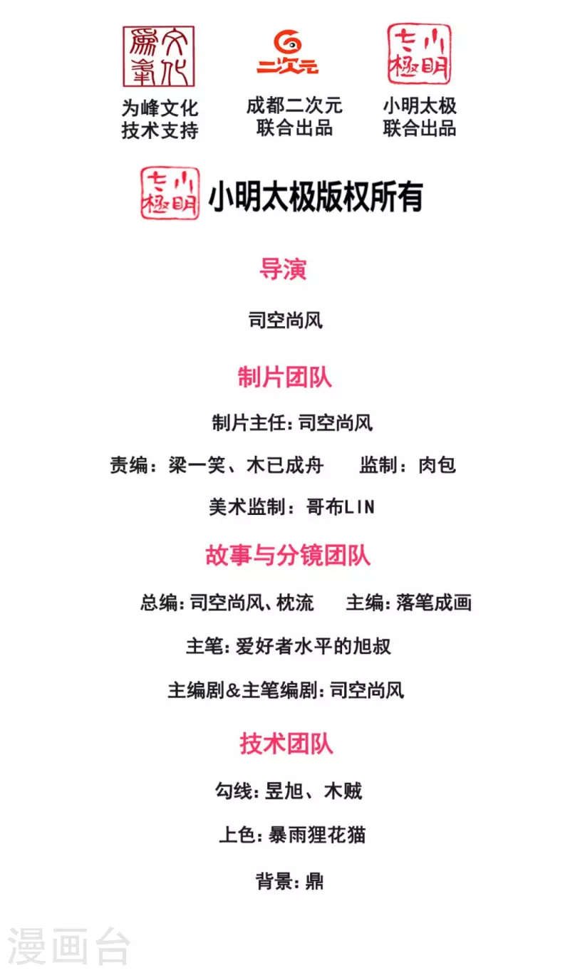 第27话 妖族占领，逃离故地-第34话