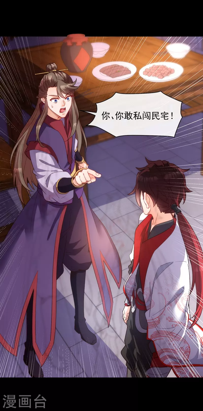 第27话 妖族占领，逃离故地-第34话