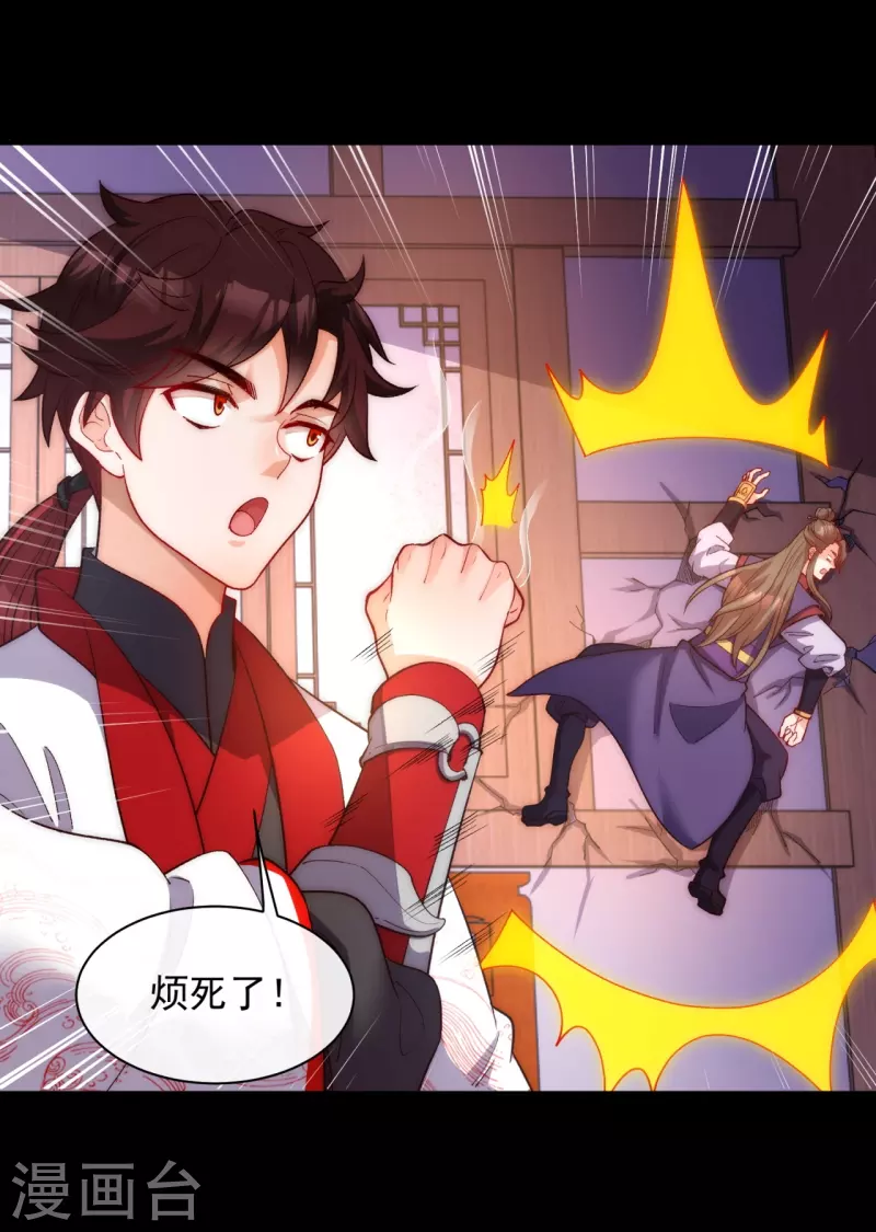 第27话 妖族占领，逃离故地-第34话