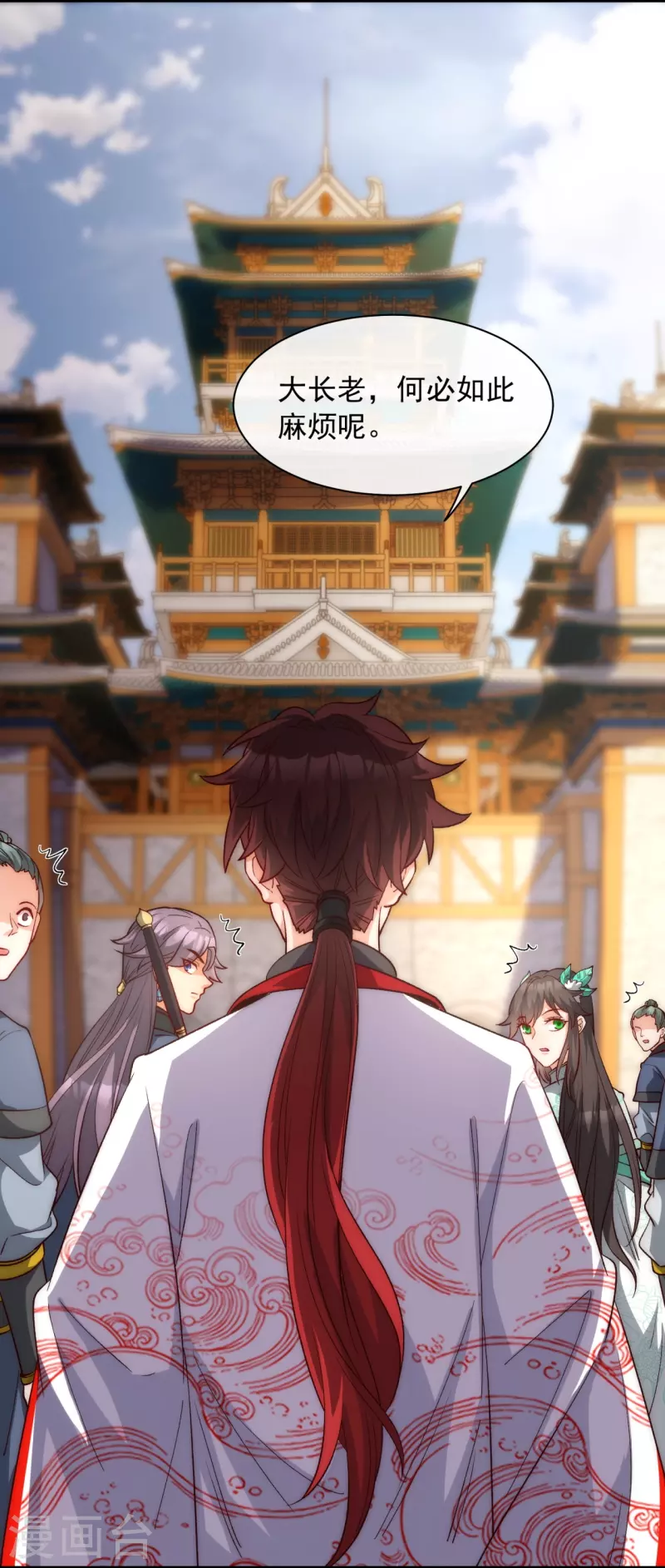 第29话 内门弟子选拔赛-第36话