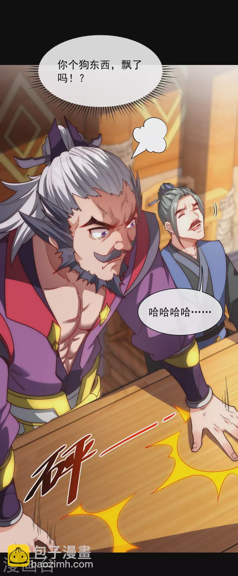 第29话 内门弟子选拔赛-第36话