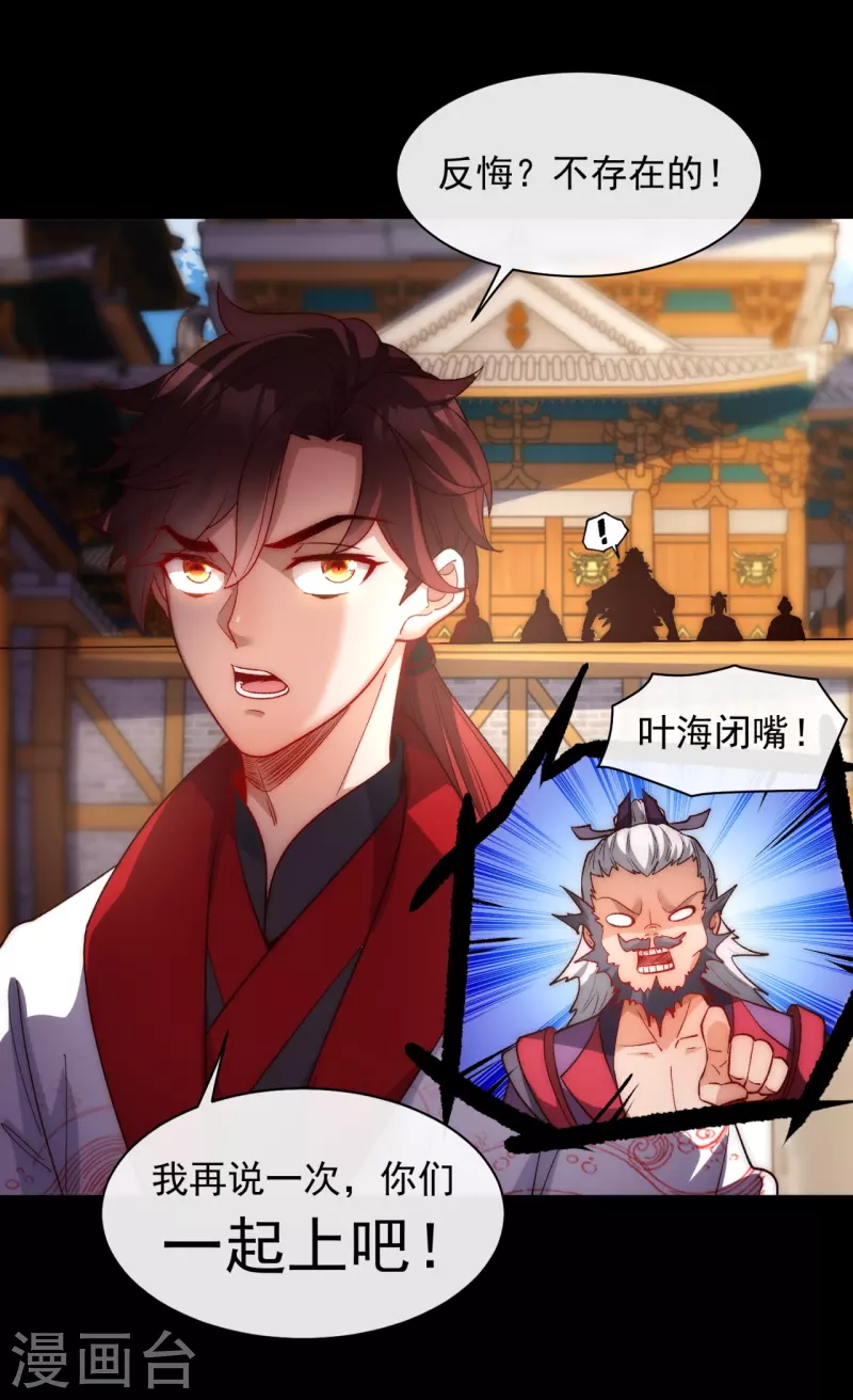 第29话 内门弟子选拔赛-第36话