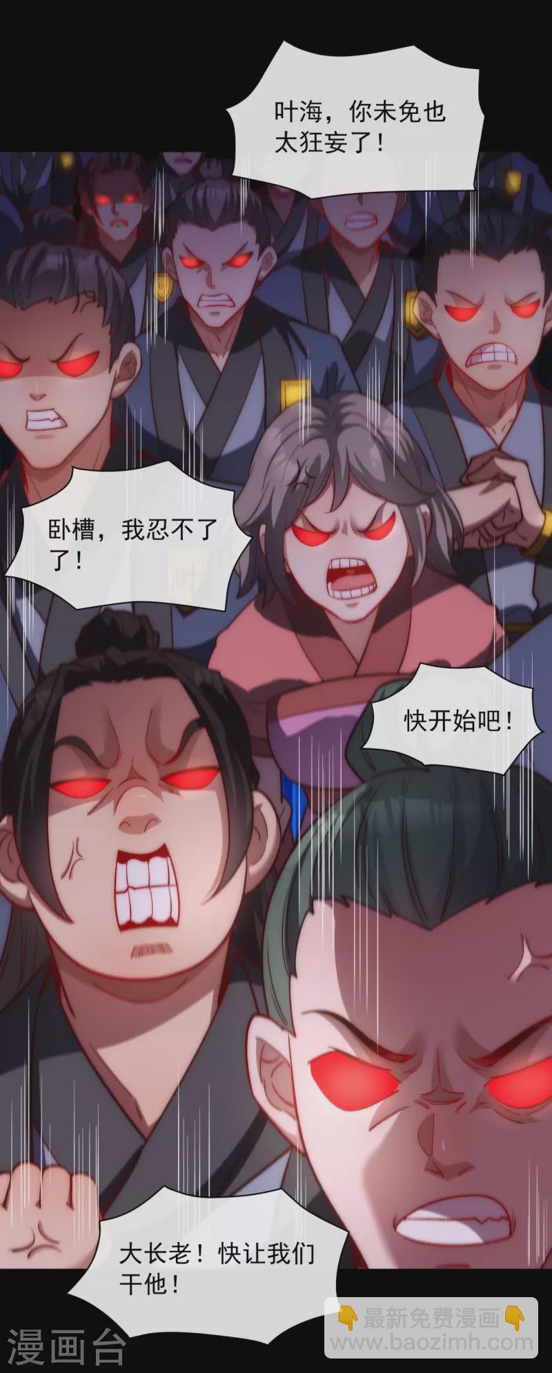 第29话 内门弟子选拔赛-第36话