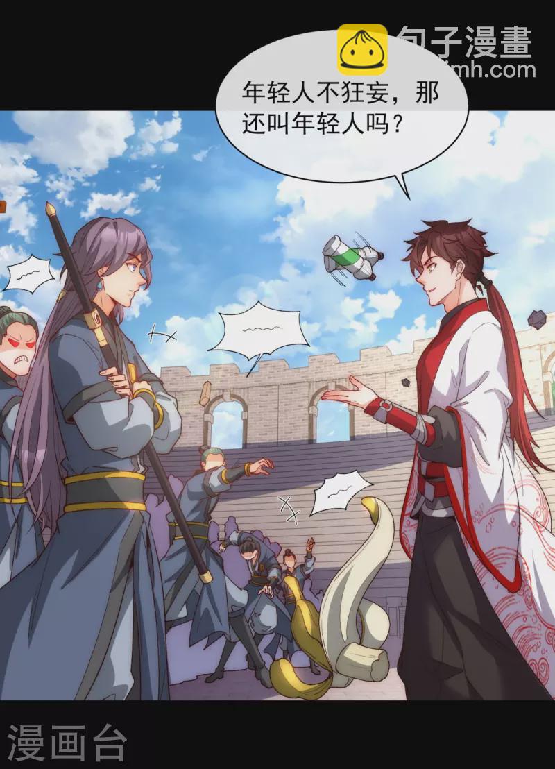 第29话 内门弟子选拔赛-第36话