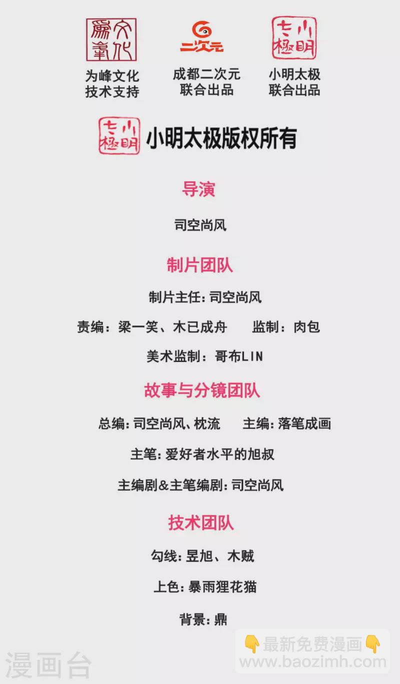 第29话 内门弟子选拔赛-第36话