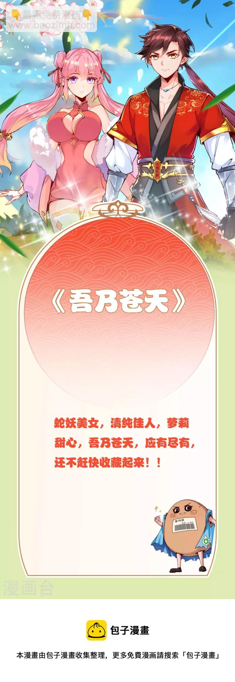 第29话 内门弟子选拔赛-第36话