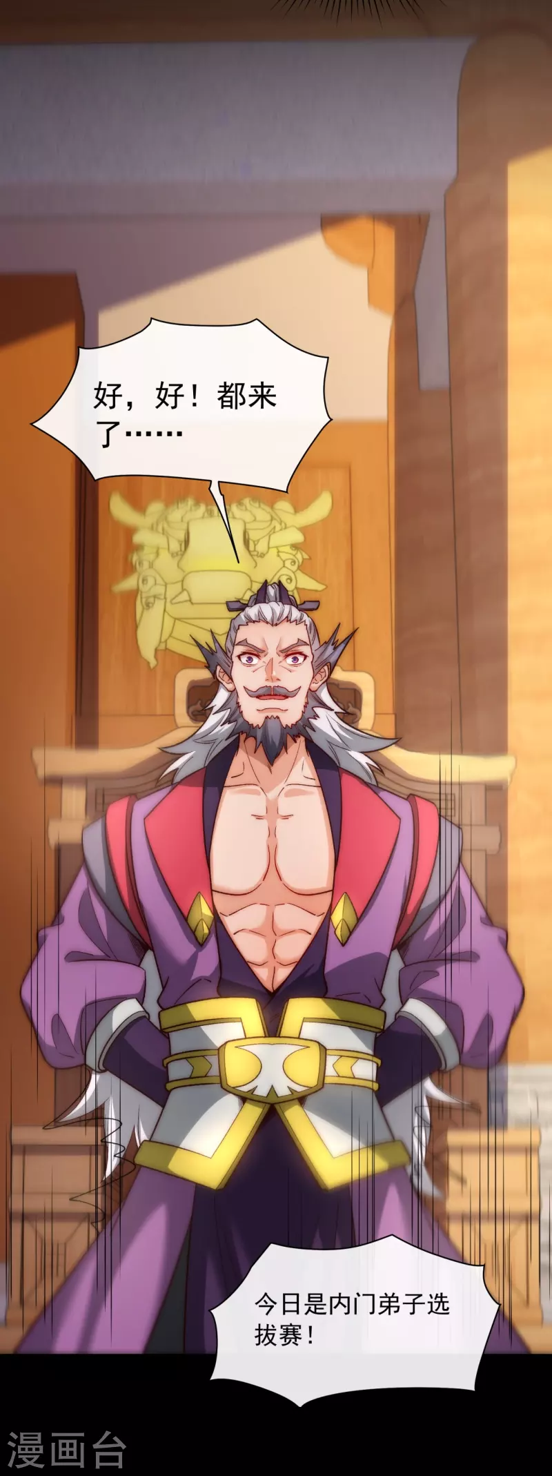 第29话 内门弟子选拔赛-第36话