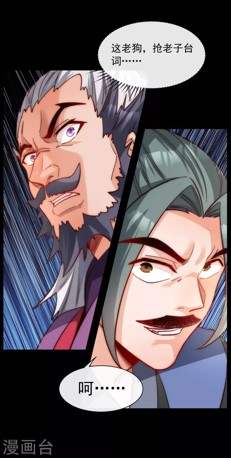 第29话 内门弟子选拔赛-第36话