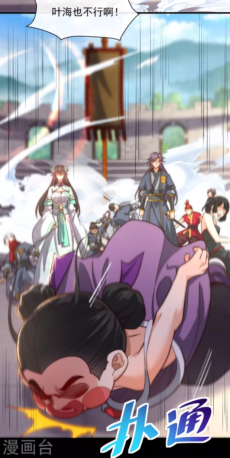 第31话 叶海你个变态-第38话