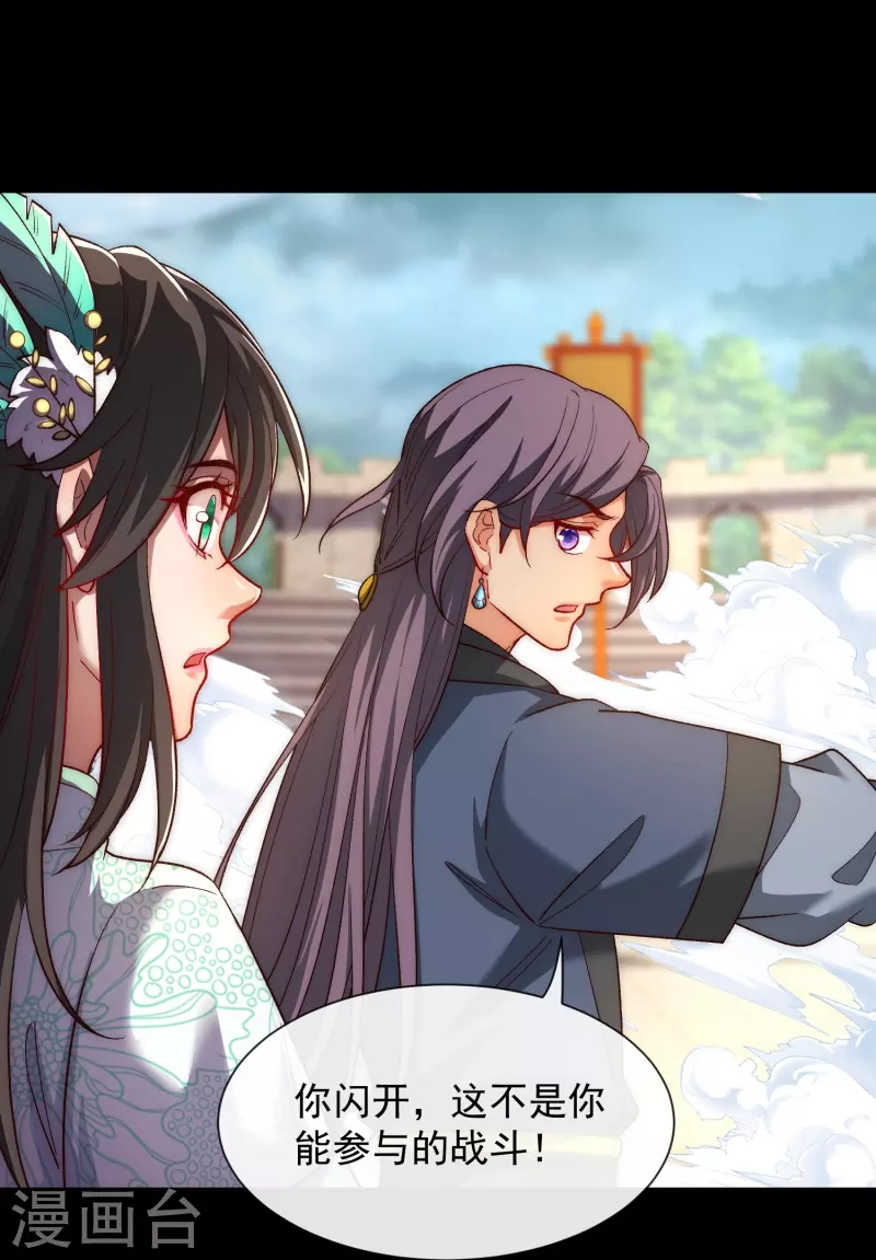 第31话 叶海你个变态-第38话