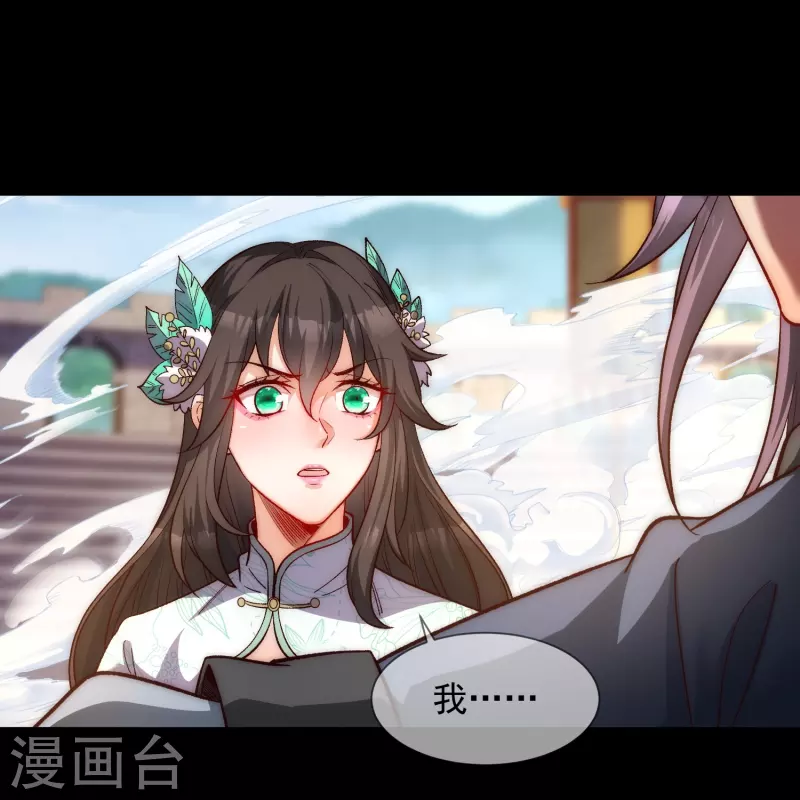 第31话 叶海你个变态-第38话