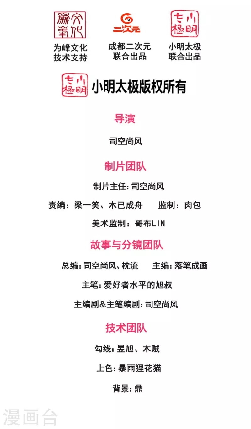 第31话 叶海你个变态-第38话