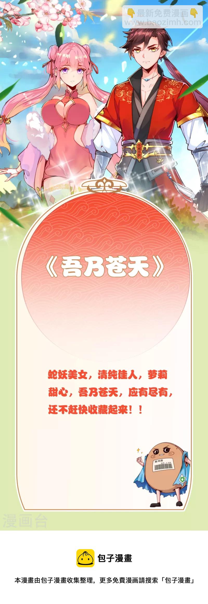 第31话 叶海你个变态-第38话