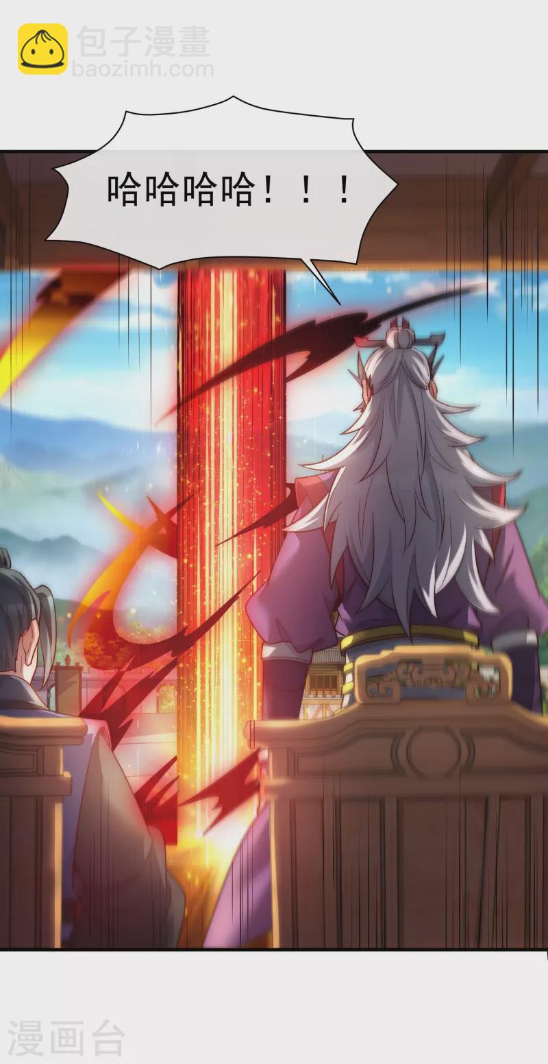 第31话 叶海你个变态-第38话