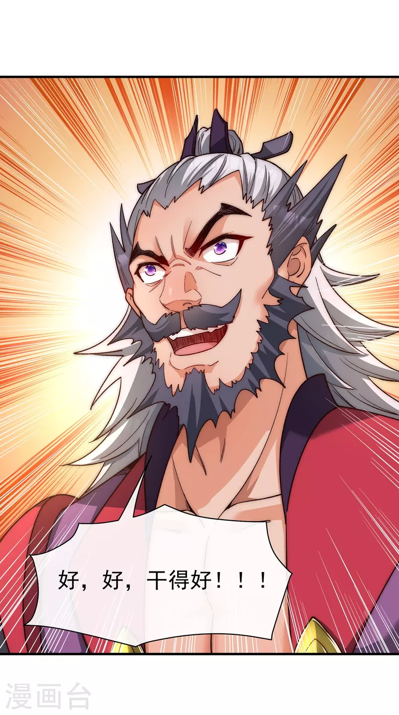 第31话 叶海你个变态-第38话