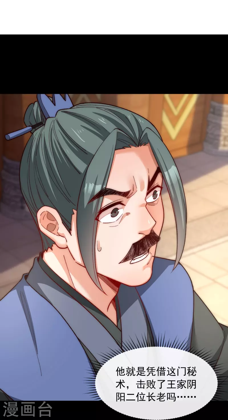 第31话 叶海你个变态-第38话