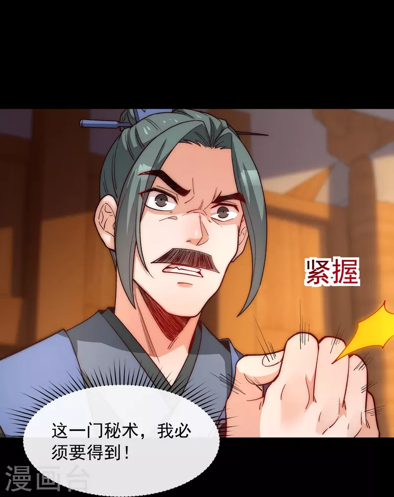 第31话 叶海你个变态-第38话