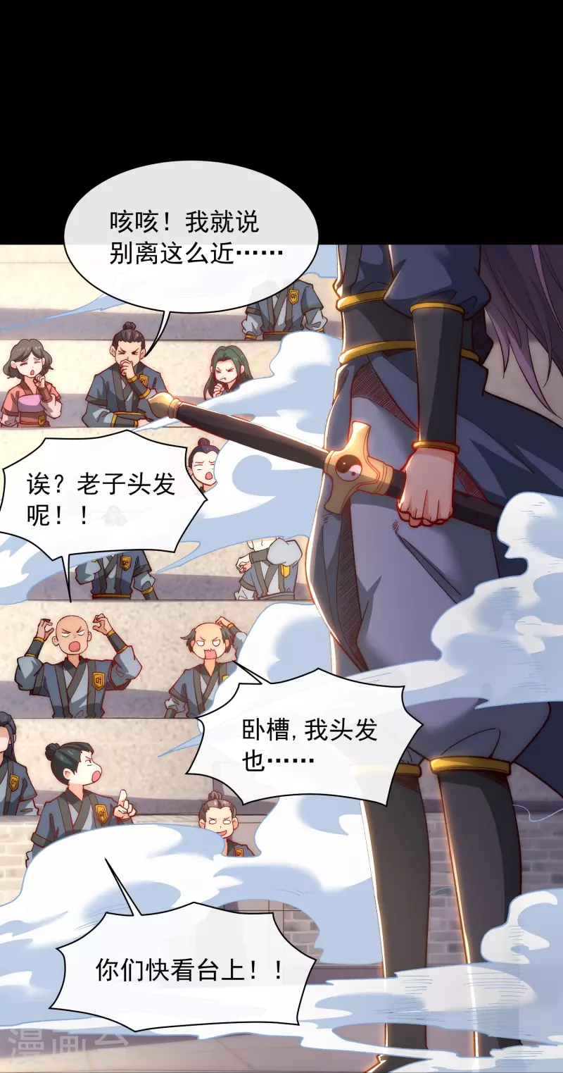 第31话 叶海你个变态-第38话