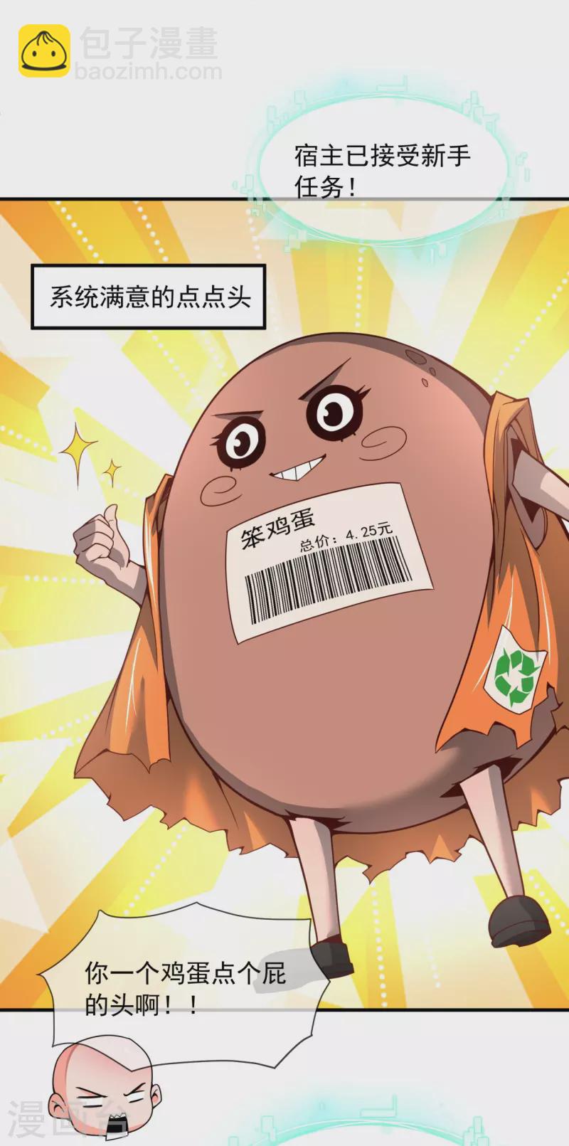 第4话 香艳啊，刺激啊！-第6话