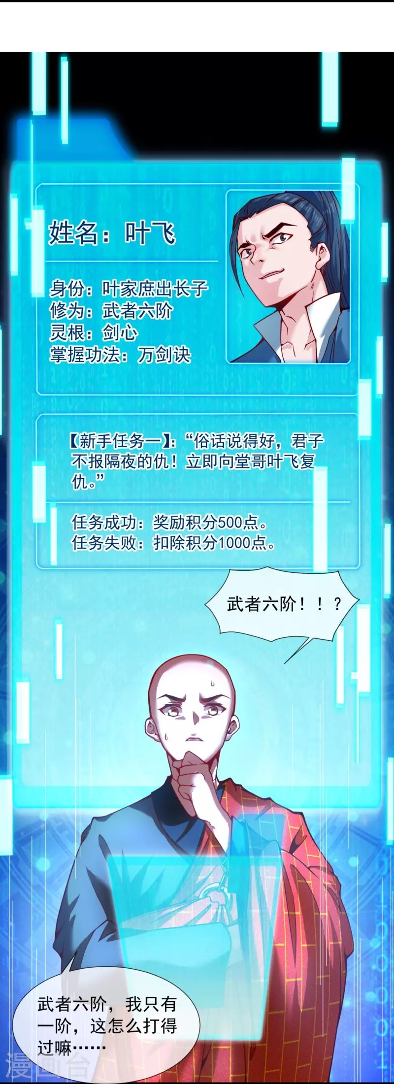 第4话 香艳啊，刺激啊！-第6话